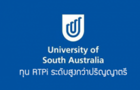 รูปภาพ : ทุนเพื่อทำวิจัยระดับสูงกว่าปริญญาตรี Research Training Program international (RTPi) Scholarships ณ University of South Australia ประเทศออสเตรเลีย