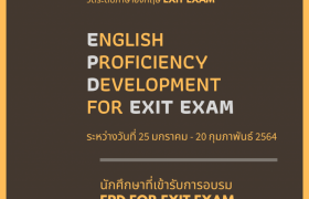 รูปภาพ : ศูนย์ภาษา มทร.ล้านนา เชิญชวนนักศึกษาชั้นปีสุดท้าย เข้าร่วมอบรม English Profilciency Development for Exit Exam (EPD for Exit Exam)