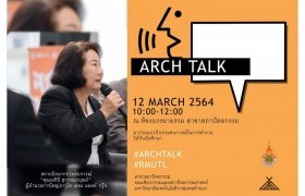 รูปภาพ : ARCH TALK