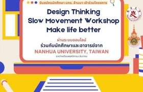 รูปภาพ : รับสมัครนักศึกษา มทร.ล้านนา เข้าร่วมโครงการDesign Thinking - Slow Movement Workshop – Make life better ร่วมกับ Nanhua University ไต้หวัน