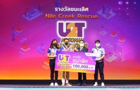 รูปภาพ : ทีมงาน Nile Creek Rescue ส่งผลงาน “เครื่องเติมอากาศสัญชาติไทย ที่เข้าใจปลานิล” คว้าชนะเลิศ U2T National Hackathon 2021