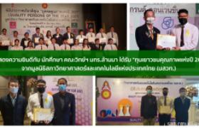 รูปภาพ : ขอแสดงความยินดีกับ นักศึกษา คณะวิทย์ฯ มทร.ล้านนา ได้รับ “ทุนเยาวชนคุณภาพแห่งปี 2021” จากมูลนิธิสภาวิทยาศาสตร์และเทคโนโลยีแห่งประเทศไทย (มสวท.) 