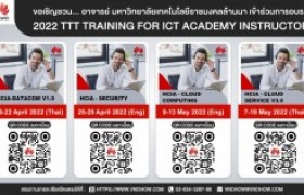 รูปภาพ : กิจกรรมประชาสัมพันธ์ : 2022 TTT Training for ICT Academy Instructor