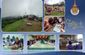 รูปภาพ : มทร.ล้านนา ลงพื้นที่เยี่ยมชมและติดตามผลการดำเนินงานโครงการส่งเสริมและพัฒนาการพูด อ่าน เขียนภาษาไทย (Mobility of Volunteer educations : MOVE) โรงเรียนในถิ่นทุรกันดาร พื้นที่จังหวัดแม่ฮ่องสอน
