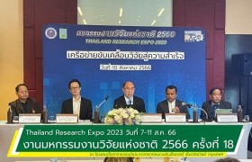 รูปภาพ : มทร.ล้านนา น่าน ร่วมงานมหกรรมงานวิจัยแห่งชาติ 2566 (Thailand Research Expo 2023) ครั้งที่ 18 ระหว่างวันที่ 7-11 สิงหาคม 2566