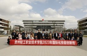 รูปภาพ : พีธีเปิดการโครงการอบรมและพัฒนาอาจารย์และนักศึกษาด้านเทคโนโลยี Bigdata และยานยนต์สมัยใหม่ ณ Guizhou Light Industry Technical College สาธารณรัฐประชาชนจีน 